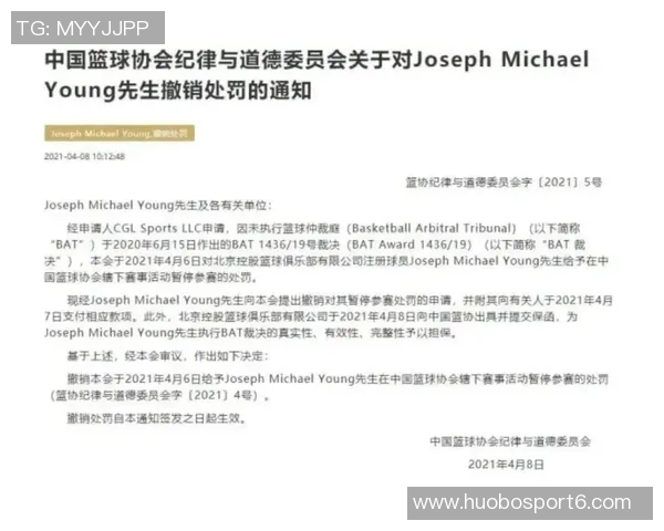 巴媒报道罗克因发布恐同言论被起诉或面临5到10场禁赛处罚